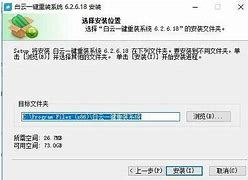 白云一键重装系统win7教程