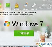 orm一键还原系统 ORM一键还原系统的使用教win7 64位一键备份程分享