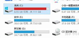 c盤win7如何為c盤減負(fù)滿了怎么辦 圖文