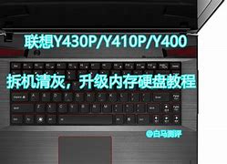 联想y400装win7系统教程