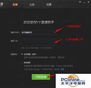 虎牙直播助手win7安装不了