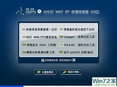 深度技术ghost Xp SP3 安全稳定版 v2020 04