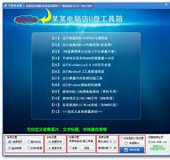 u盘安装原版win10系统详细教程