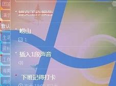 桌面記事本 記事本