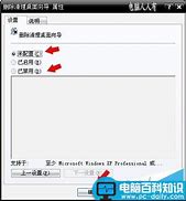 桌面清理向?qū)г谀?win7系統(tǒng)“清理桌面向?qū)А惫δ苁褂梅椒? title=