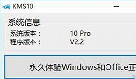 最新小马win7激活工具