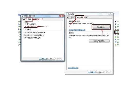 win7语言栏win7系统语言栏不在了不见了怎么调出来