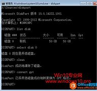 gpt格式硬盘如何安装win7系统教程