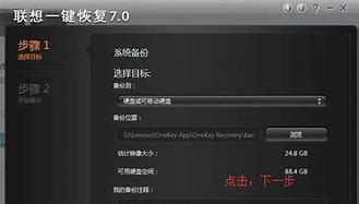 开机一键还原win7系统教程