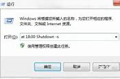 win7中教你怎样监控网络流量的负载情况