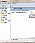 中关村windows7sp1纯净自选安装版(32位)2011v3