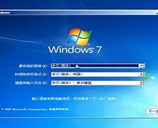 纯净版win7系统装了win7纯净版要装什么工具安装版简单安装教程 教程图解