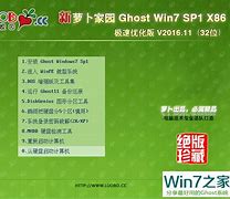 深度win7 x86 旗舰 纯净版技术ghost Win7旗舰版下载