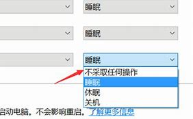 win7休眠功能怎么关闭？