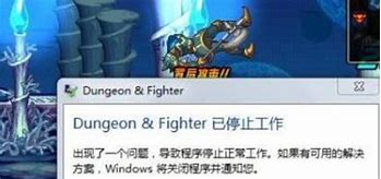 dnf閃退怎么解決win7 dnfwin764位閃退解決方法