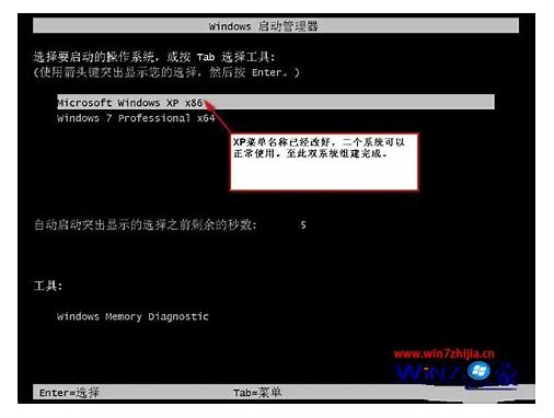 怎么在xp下安裝win7雙系統(tǒng)