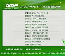 64位旗舰版下载 64位旗舰版】win7 64位旗舰版下载