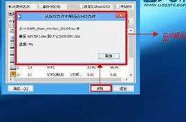 u大师u盘装ghost版win7系统教程