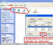 把xp系统重装成win7最简单实用的方法