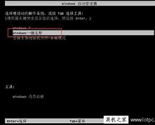 win7去除快捷方式小箭头两种方法(批处理和注册表)