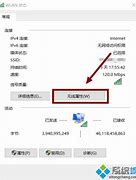 怎么查看win7电脑网卡型号 图文