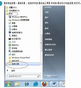 win7修改壁纸