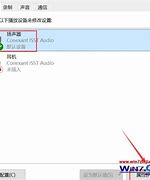 win7扬声器测无法播放测试音调 win7试无法播放测试音调怎么处理啊!!!!