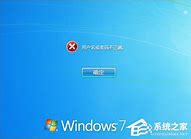 win7访问winxp共享文件夹