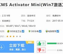 win7激活工具下载