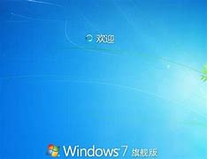 win7双击桌面图标没反应怎么办 软件无法运行的解决方法