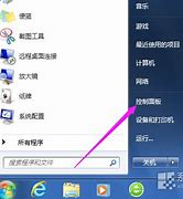 win7插耳机没反应怎么办