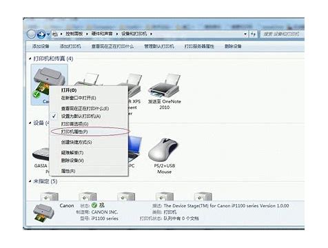 win7打印机如何取消打印任务