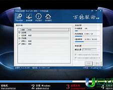 u启动ghost Win7系统教程