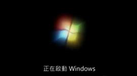 解决win7开机关机时间太长的方法