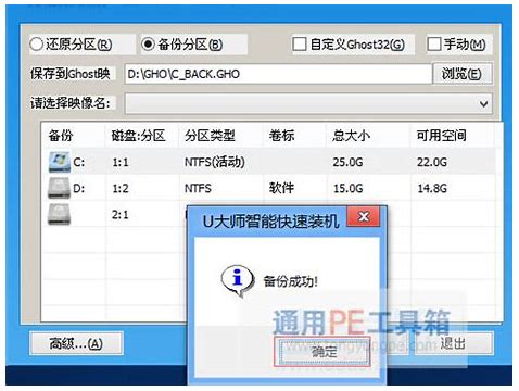 使用pe如何安装win7和win10