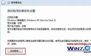 win7玩冒险岛不兼容怎么办 求救