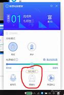 联想笔记本改安装win7