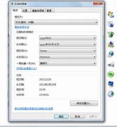 win7版输入法怎么弄