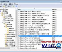 win7凭据错误