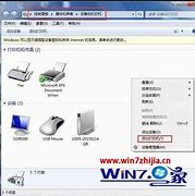 w7无法打开添加打印机如何解决