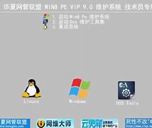 绿茶网吧系统win7下载