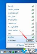 隐藏win7驱动器