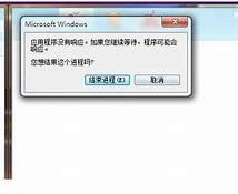 win7响应速度慢