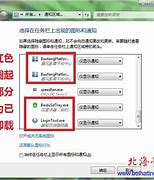 win7下添加和取消右键获取管理员权限的方法