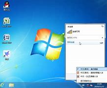 win7关闭软件弹出