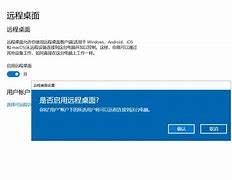 如何设置远程登录win7允许远程的设置 需要什么条件。