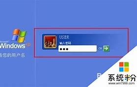 xp開(kāi)機(jī)密碼忘記了怎么破解