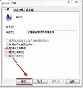 win7小技巧 Win7优化技巧 Win7使用技巧 Win7操作技巧 激活、优化