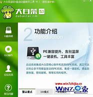 pe大白菜安装win7系统