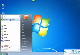 win7小马激活工具v2014绿色永久激活版下载